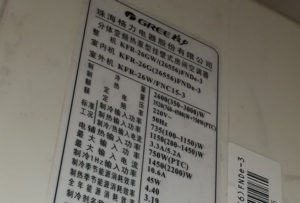 嘉兴格力空调维修电话是多少